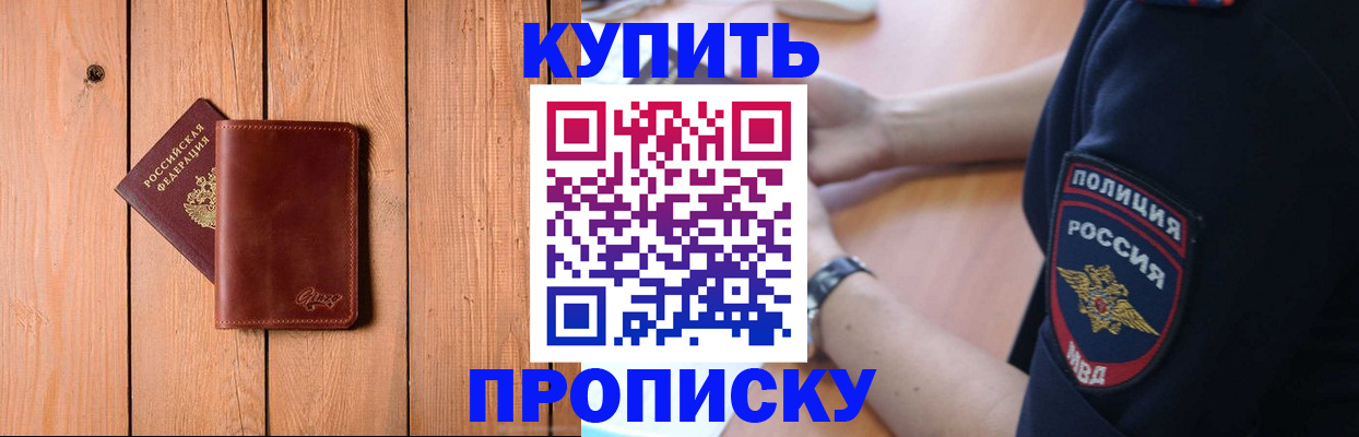 временная регистрация 2025 в Давлеканово