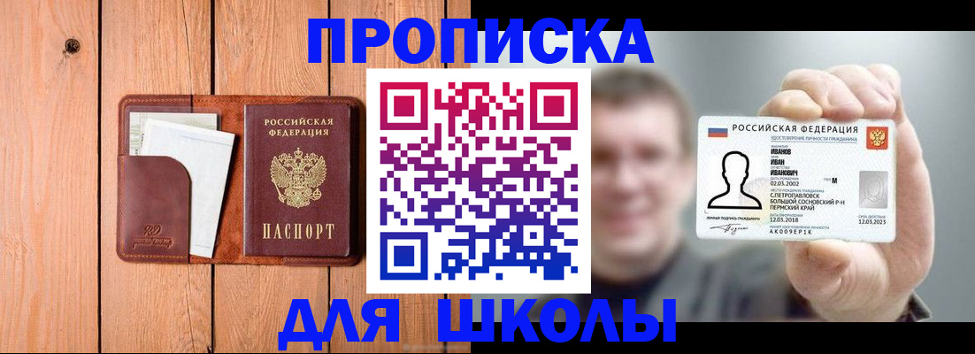 прописка для работы в Давлеканово