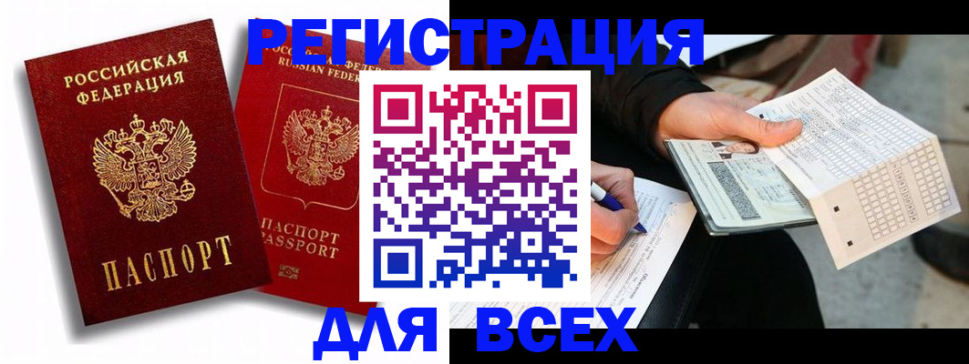 прописка в квартире в Давлеканово
