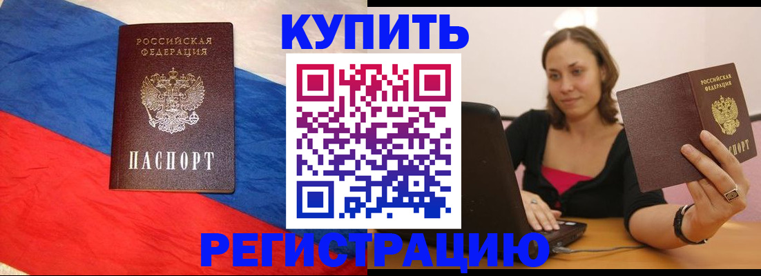 прописка иностранных граждан в Давлеканово
