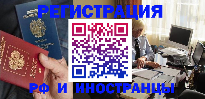 регистрация в Давлеканово