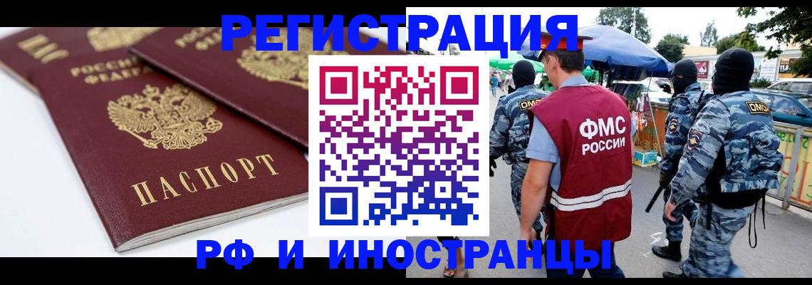 прописка в Давлеканово
